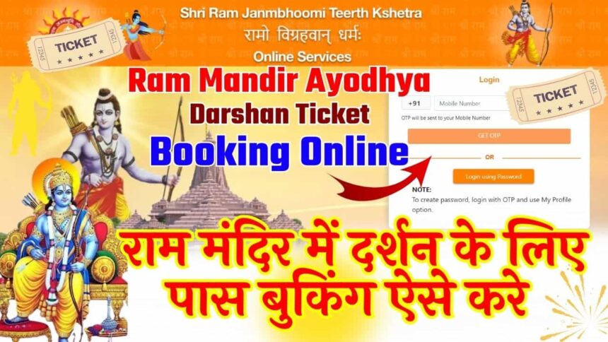 Ayodhya Ram Mandir - Darshan Booking