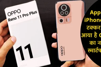 OPPO Reno 11 Pro 5G Price in India