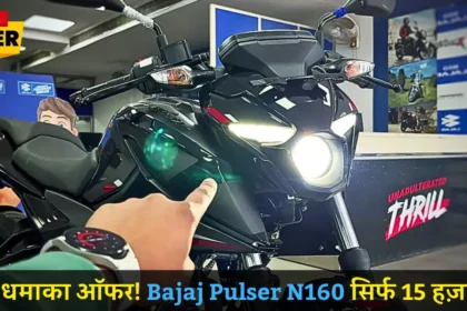 Bajaj Pulsar N160 Bike Price Mileage Breaks Engine Features