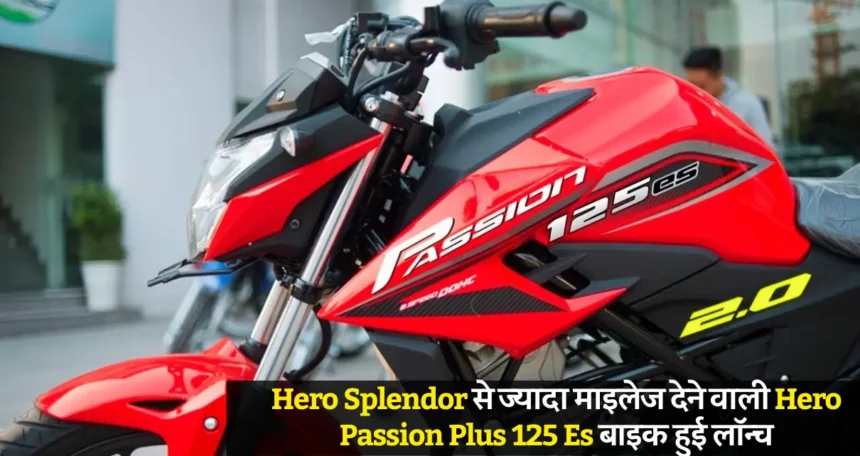 hero passion plus 125 es Mileage On Road Price New Features Honda New 160cc bike
