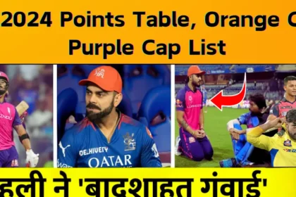 IPL 2024 Points TableOrange CapPurple Cap 1