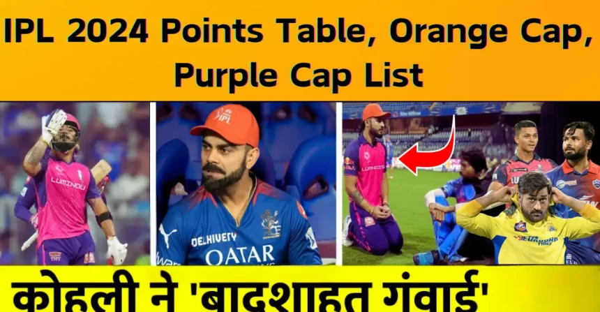 IPL 2024 Points TableOrange CapPurple Cap 1