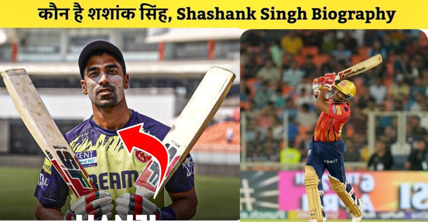 Koun hai Shashank Singh Shashank Singh Biography IPL Punjab Kings 20240405 012420 0000
